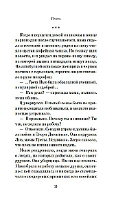 Грета